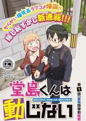 厨房里的哲学家 美食脱口秀海报